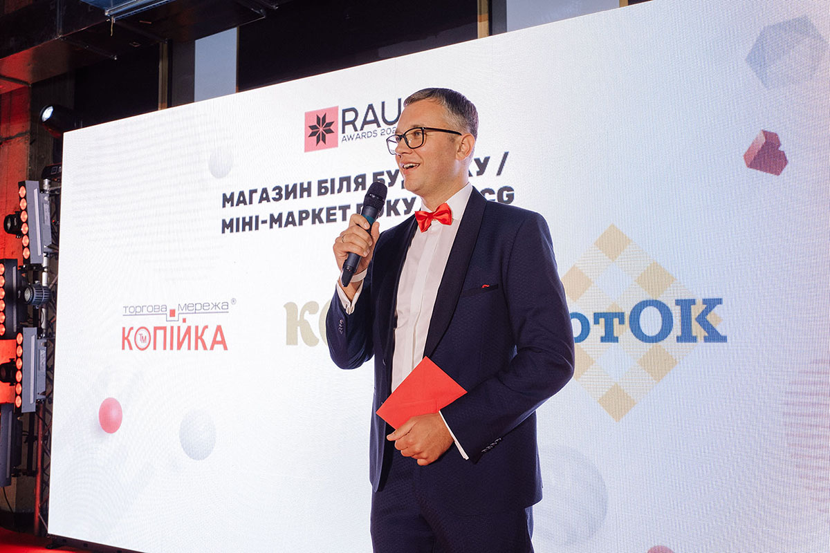 RAU Awards 2021: кращі рітейлери, ТРЦ та інтернет-магазини України